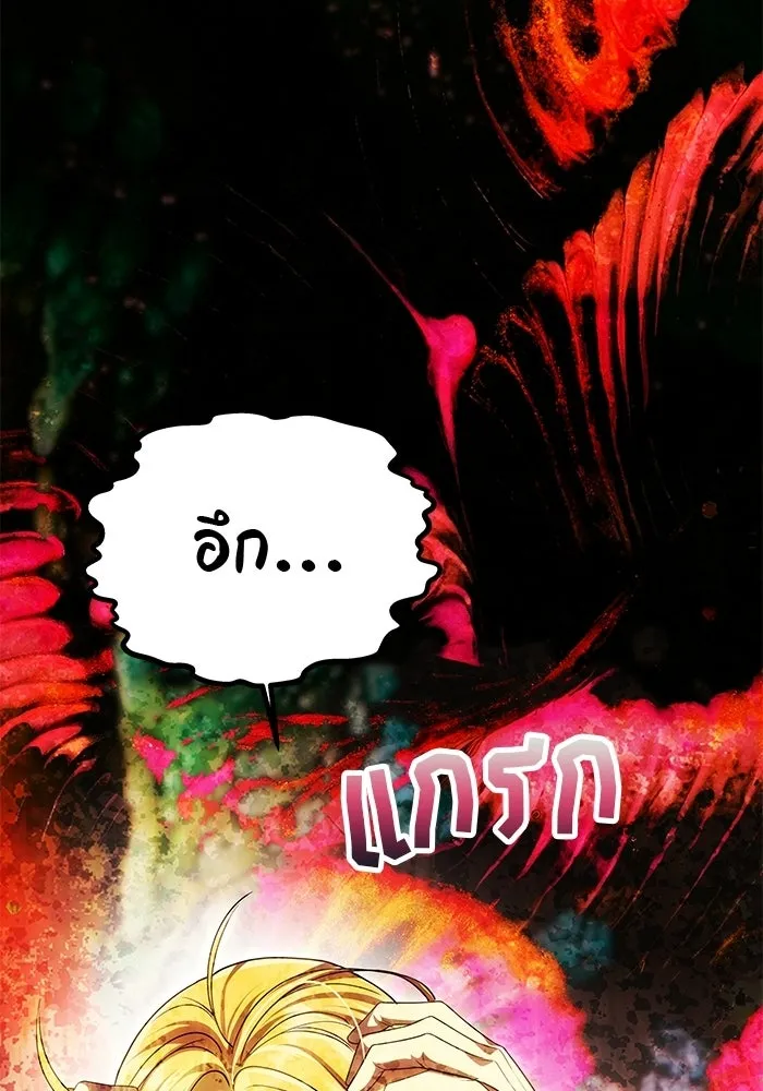 เกมรักจับสามี ตอนที่ 87 รูปที่ 136