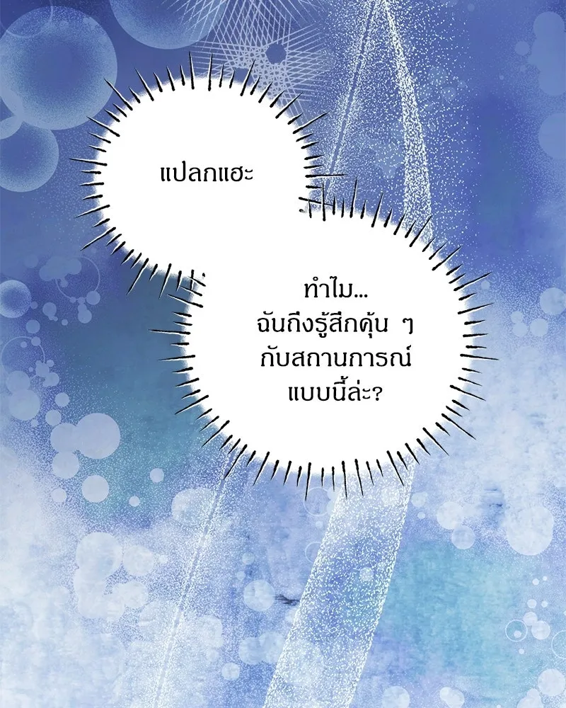 จุ๊บรัก คุณหมาป่า ตอนที่ 34 รูปที่ 35