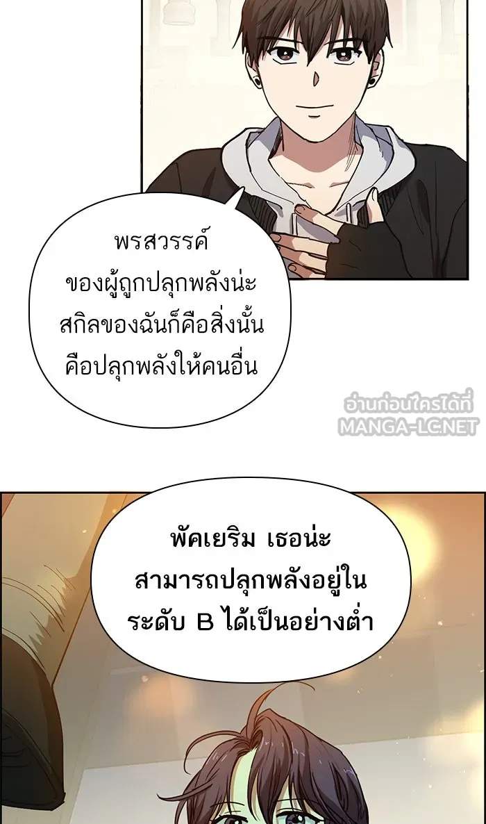My S-Class Hunters ตอนที่ 9 ระดับ s คนที่สอง (1) รูปที่ 9