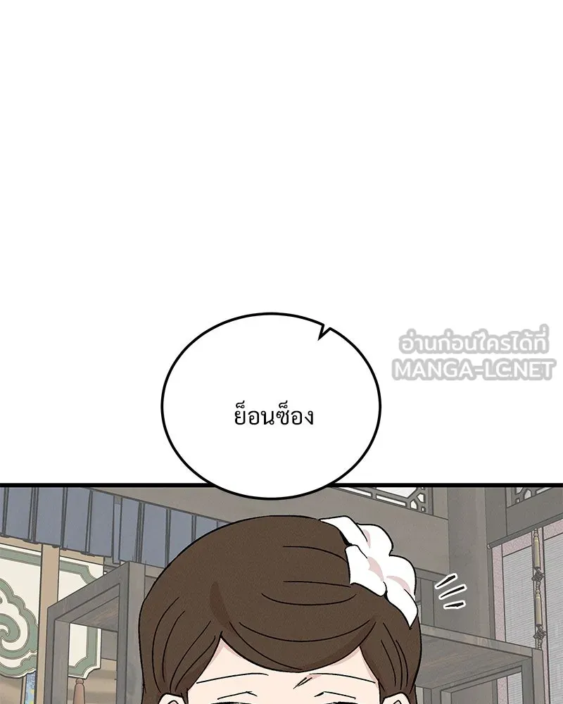 ข้าต้องไม่ใช่พระชายา ตอนที่ 72 รูปที่ 84