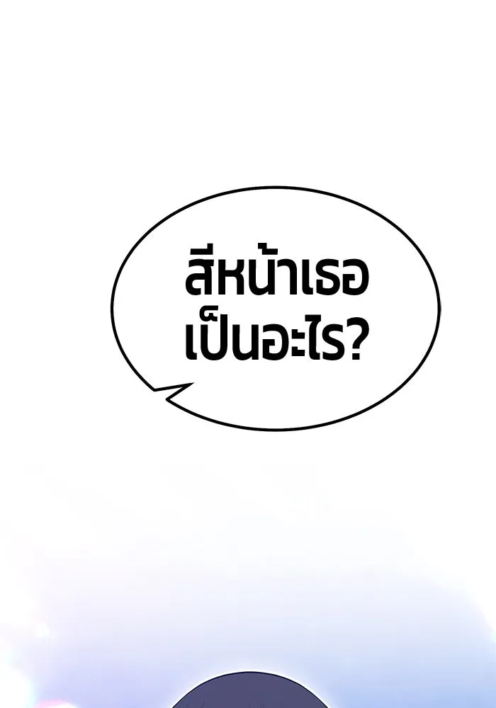 +99 ท่อนไม้พร้อมบวก ตอนที่ 56 ดิเมนชันอีตเตอร์ (4) รูปที่ 217