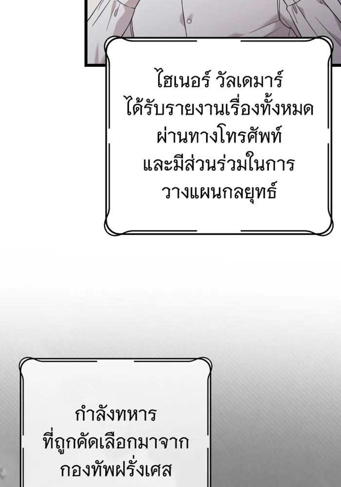 จำเลยหัวใจ ตอนที่ 59 รูปที่ 94