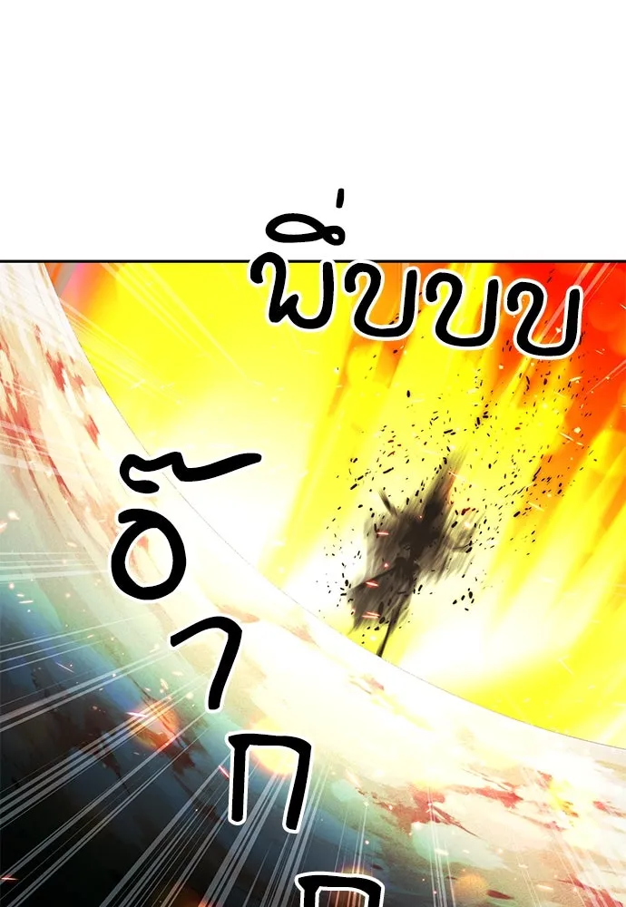 ดรูอิดแห่งสถานีโซล ตอนที่ 120 รูปที่ 170