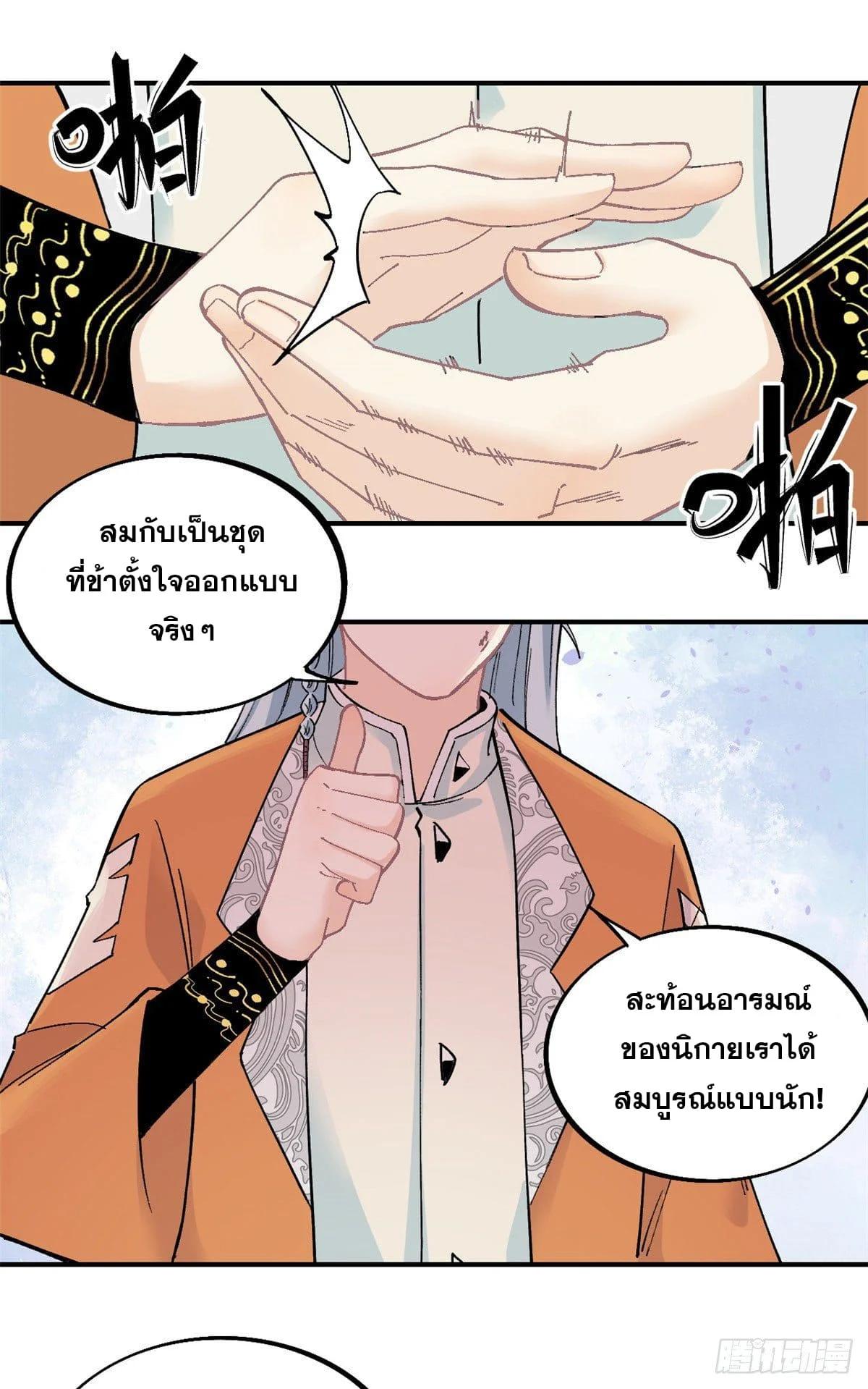 Manga-lc-com อ่านมังงะ อ่านการ์ตูน ออนไลน์ ฟรี All Hail the Sect Leader ตอนที่ 1 2 3 4 5 6 7 8 9 10 11 12 13 14 ฟรี ไม่มีโฆษณา Manga-lc - อ่าน มังงะ อ่าน การ์ตูน ออนไลน์ อ่านมังงะ ฟรี