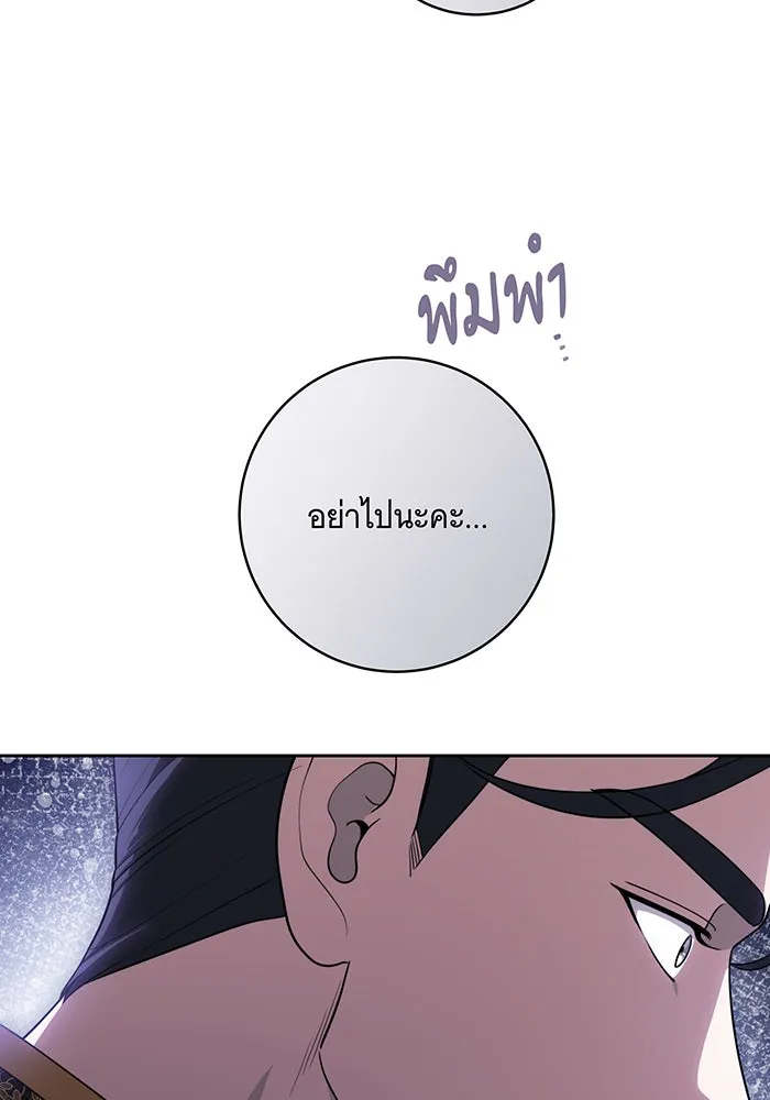 ทุกอย่างที่เสียไป ฉันขอทวงคืน ตอนที่ 65 รูปที่ 65