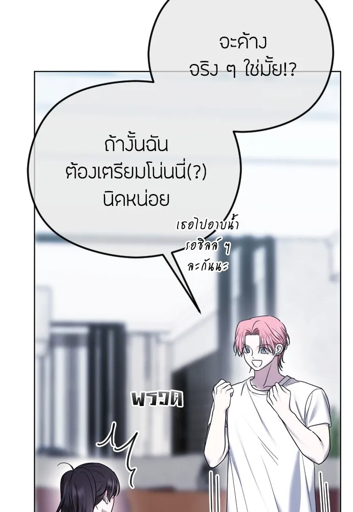 วิธีหนีตายจากนิยายโรคจิต ตอนที่ 80 รูปที่ 20