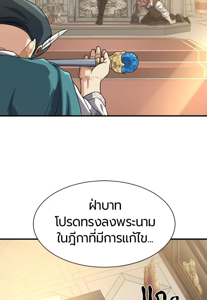 ยอดสถาปนิกผู้พิทักษ์อาณาจักร ตอนที่ 186 รูปที่ 80
