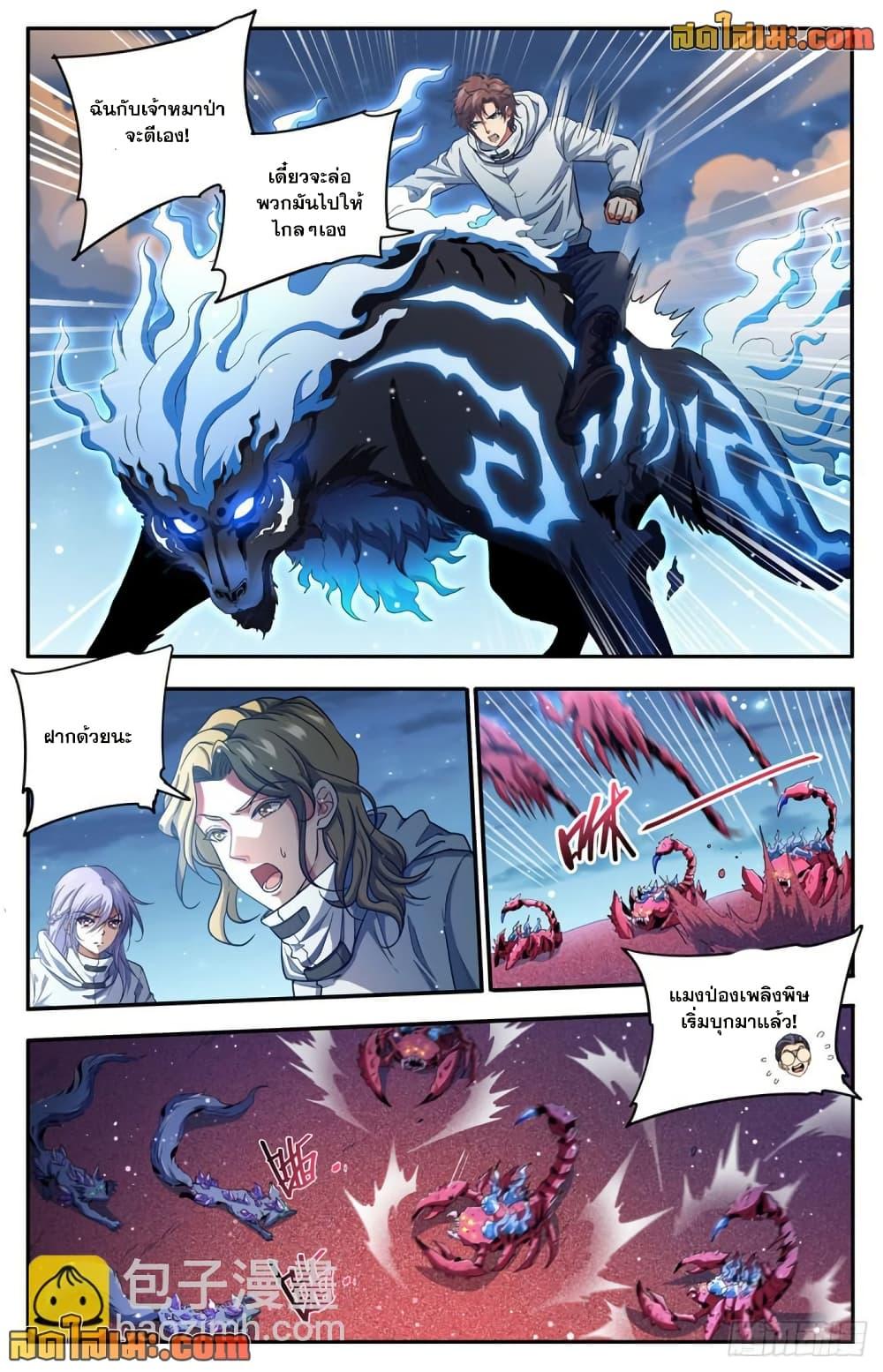 Manga-lc-com อ่านมังงะ อ่านการ์ตูน ออนไลน์ ฟรี Versatile Mage จอมเวทย์เต็มพิกัด ตอนที่ 1 2 3 4 5 6 7 8 9 10 11 12 13 14 ฟรี ไม่มีโฆษณา Manga-lc - อ่าน มังงะ อ่าน การ์ตูน ออนไลน์ อ่านมังงะ ฟรี