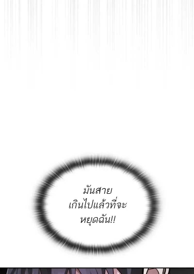 Subscribed To The Transcendental Channels แค_กดส_บตะไคร_ ก_ได_พล_งมาเฉยเลย ตอนที่ ตอนที่ 88 รูปที่ 47