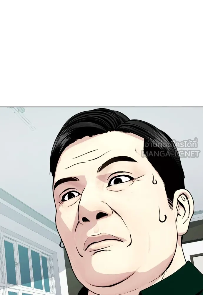 หมาหัวเน่าเก๋าเกินไป ตอนที่ 66 รูปที่ 54
