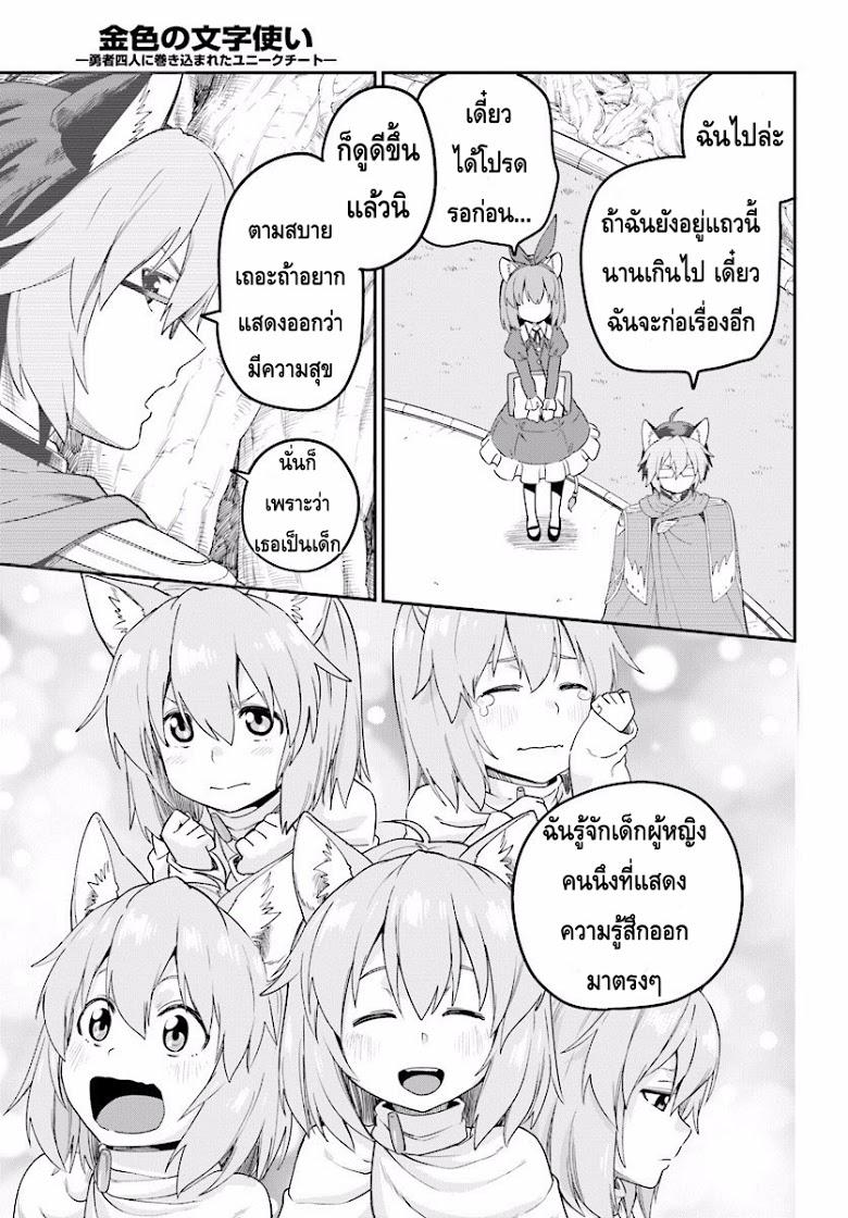 Manga-lc-com อ่านมังงะ อ่านการ์ตูน ออนไลน์ ฟรี Konjiki no Moji Tsukai – Yuusha Yonin ni Makikomareta Unique Cheat ตอนที่ 1 2 3 4 5 6 7 8 9 10 11 12 13 14 ฟรี ไม่มีโฆษณา Manga-lc - อ่าน มังงะ อ่าน การ์ตูน ออนไลน์ อ่านมังงะ ฟรี