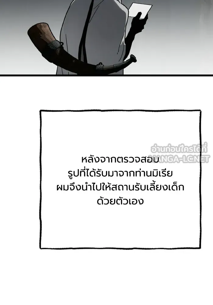 มัมหมีจ๋าหนูมาแบ๊ว ตอนที่ ตอนพิเศษ 7 รูปที่ 18