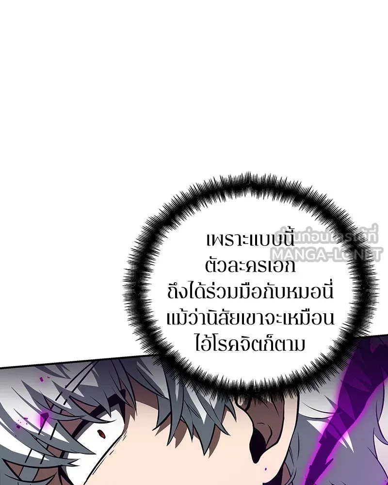Omniscient Reader อ่านชะตาวันสิ้นโลก ตอนที่ 01 เริ่มบริการเก็บค่าธรรมเนียม (5 รูปที่ 42