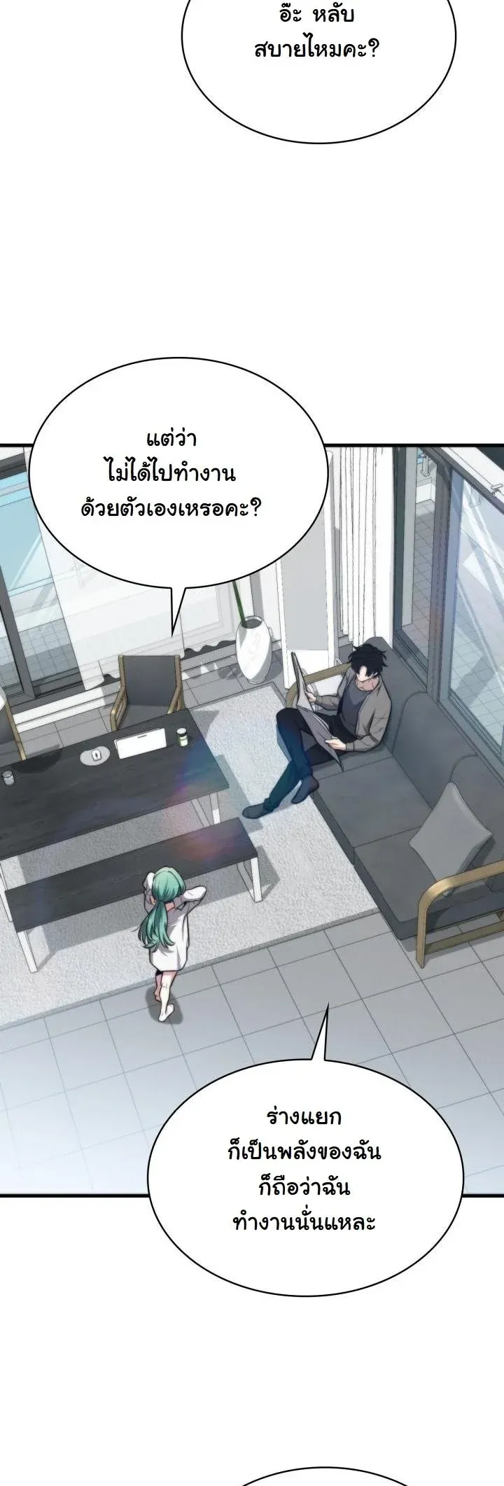 Kidnapped Dragons ด_ลล_บฉบ_บล_กพาต_วม_งกร ตอนที่ ตอนที่ 2 รูปที่ 29