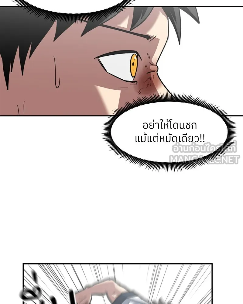 โรงเรียนสัตว์กินเนื้อ ตอนที่ 24 รูปที่ 21