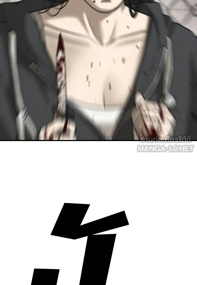 ผู้กล้าฝ่า ตอนที่ 42 รูปที่ 45