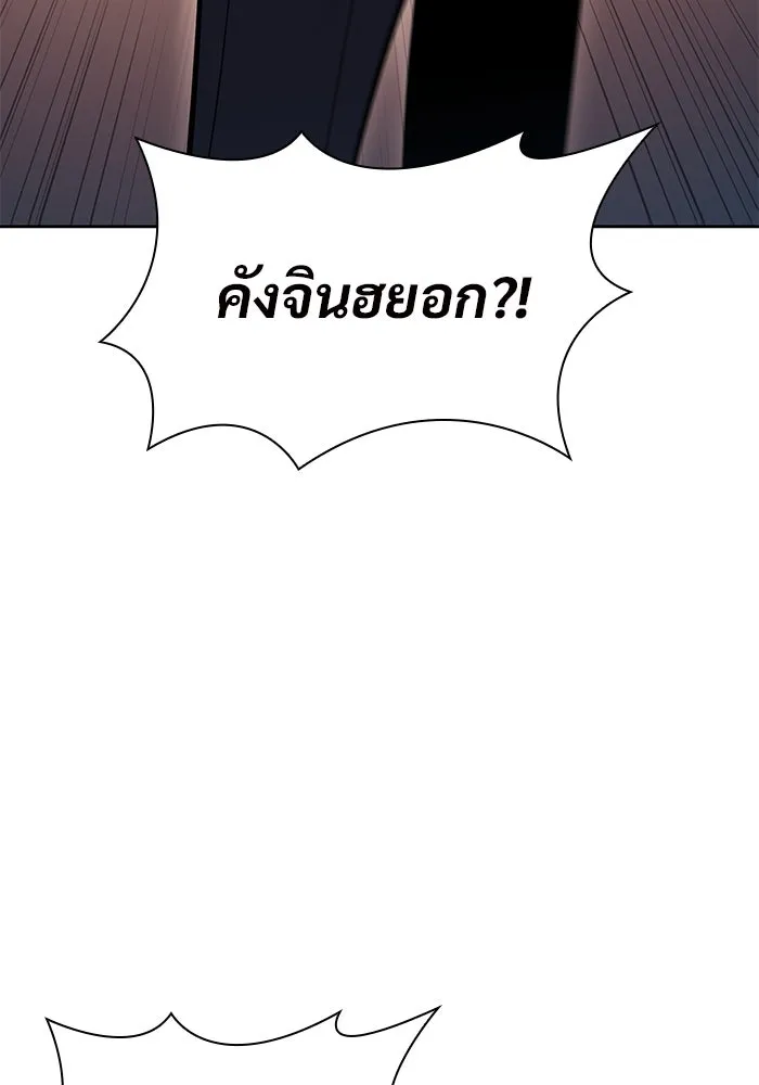 ผู้เล่นหน้าใหม่เลเวลแมกซ์ ตอนที่ 98 งานเต้นรำหน้ากากศิลปะต่อสู้ (2 รูปที่ 49