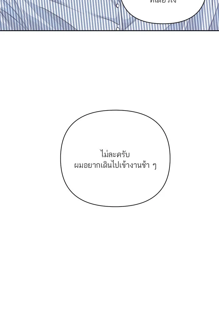 เปย์นี้เพื่อนาย My Sugar Baby ตอนที่ 18 ไปตายซะ ผู้ชายหน้าหม้อ รูปที่ 59