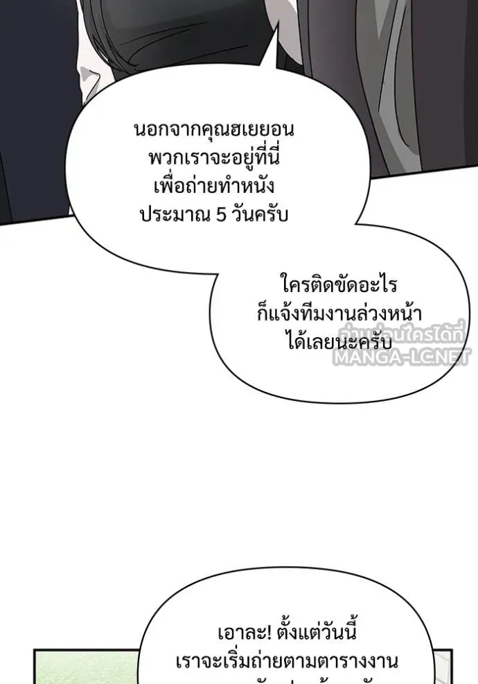 ฉันเนี่ยนะ ตอนที่ 13 รูปที่ 94