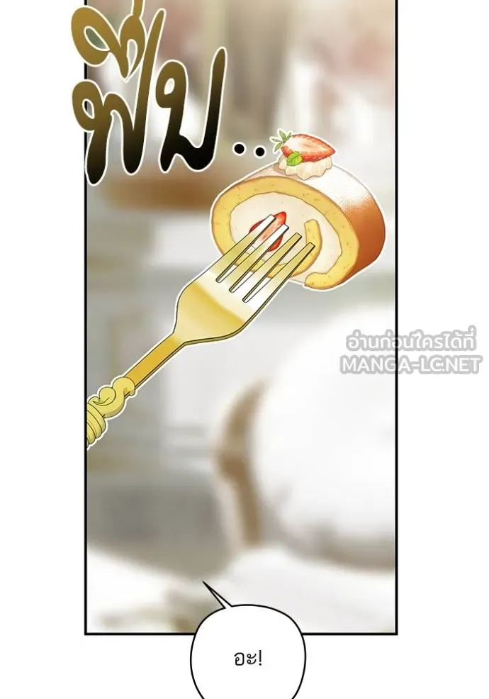 บุตรสาวของดยุก ตอนที่ 190 รูปที่ 26