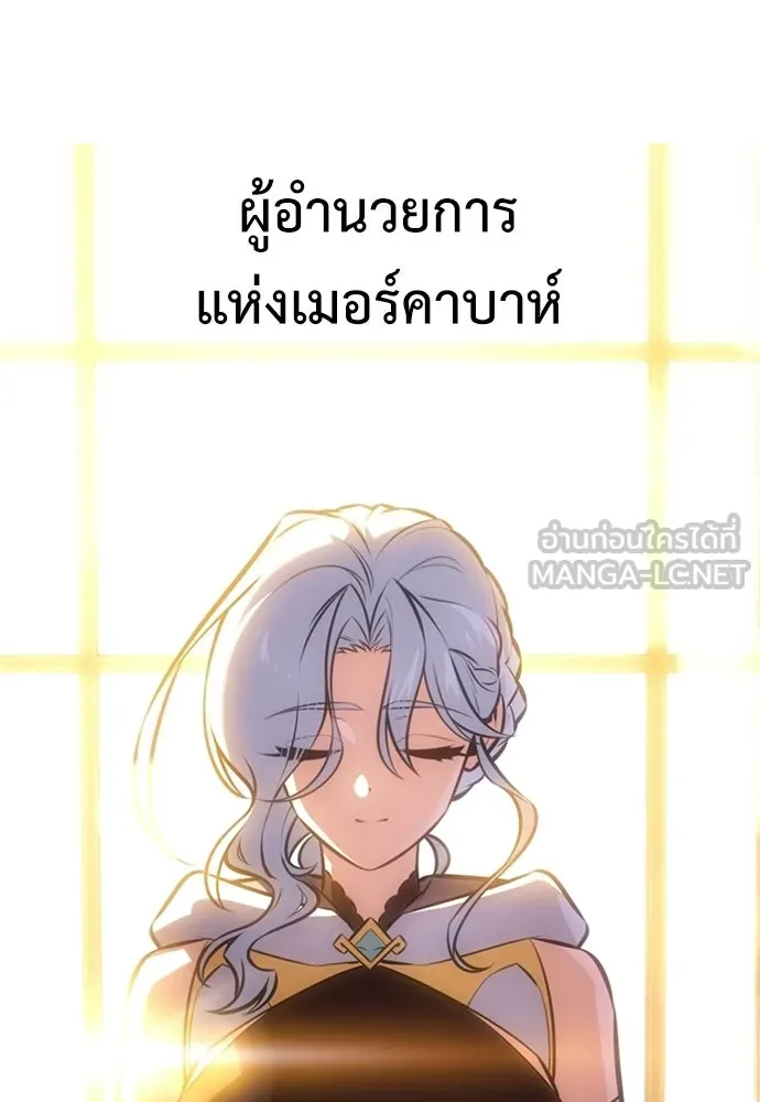 ไอ้เพลเยอร์นั่น ฉันฆ่ามันเอง ตอนที่ 114 รูปที่ 171
