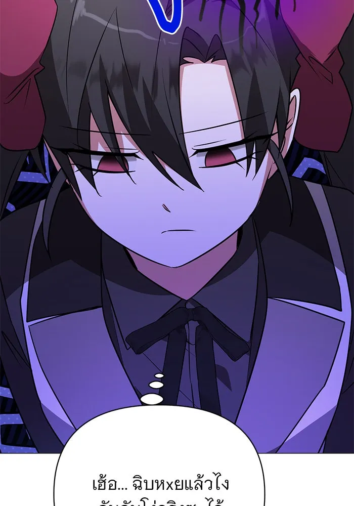 อะคาเดมีนี้เห็นทีจะเจ๊ง ตอนที่ 49 รูปที่ 112