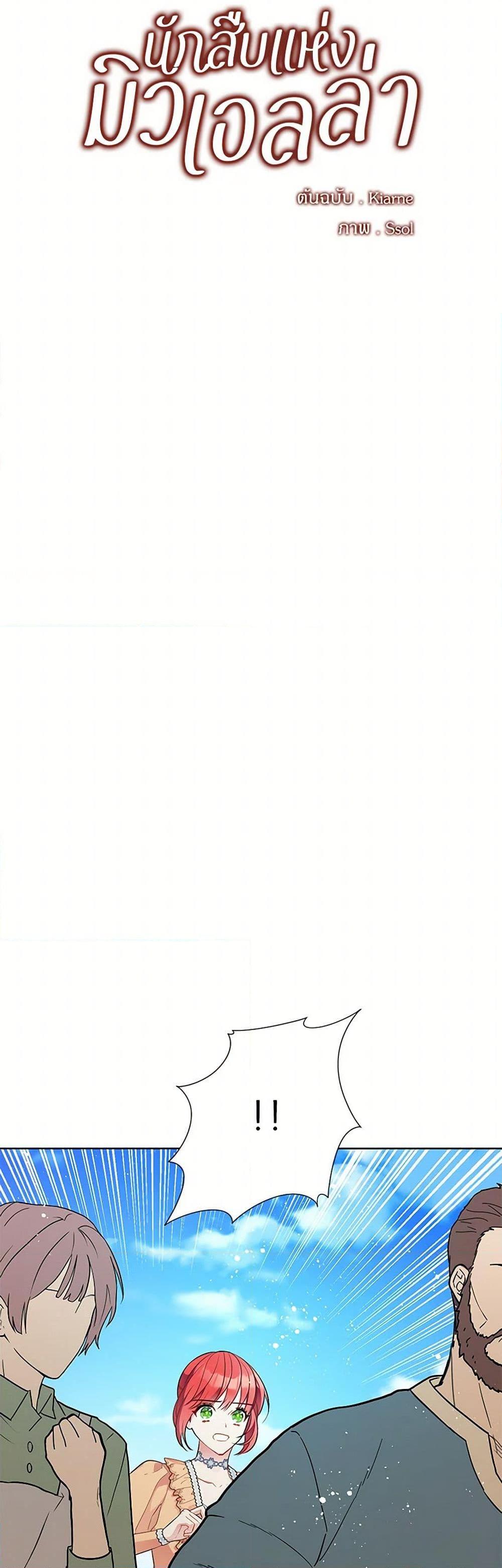 Manga-lc-com อ่านมังงะ อ่านการ์ตูน ออนไลน์ ฟรี The Detective Of Muiella ตอนที่ 1 2 3 4 5 6 7 8 9 10 11 12 13 14 ฟรี ไม่มีโฆษณา Manga-lc - อ่าน มังงะ อ่าน การ์ตูน ออนไลน์ อ่านมังงะ ฟรี