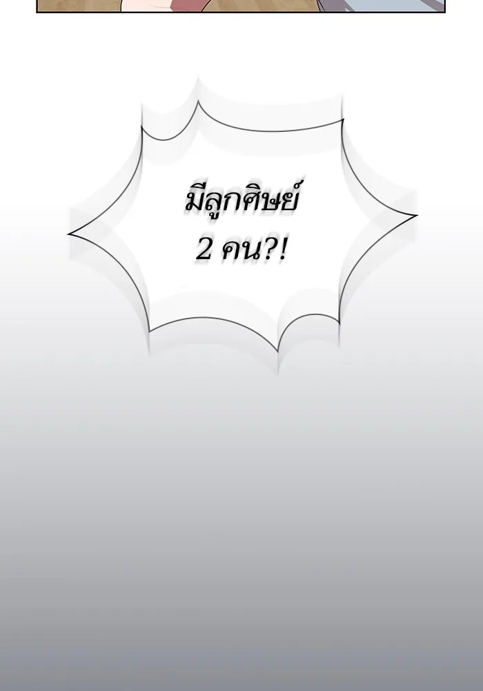 ผู้เล่นขั้นเทพแห่งหอคอยฝึกสอน ตอนที่ 84 รูปที่ 110