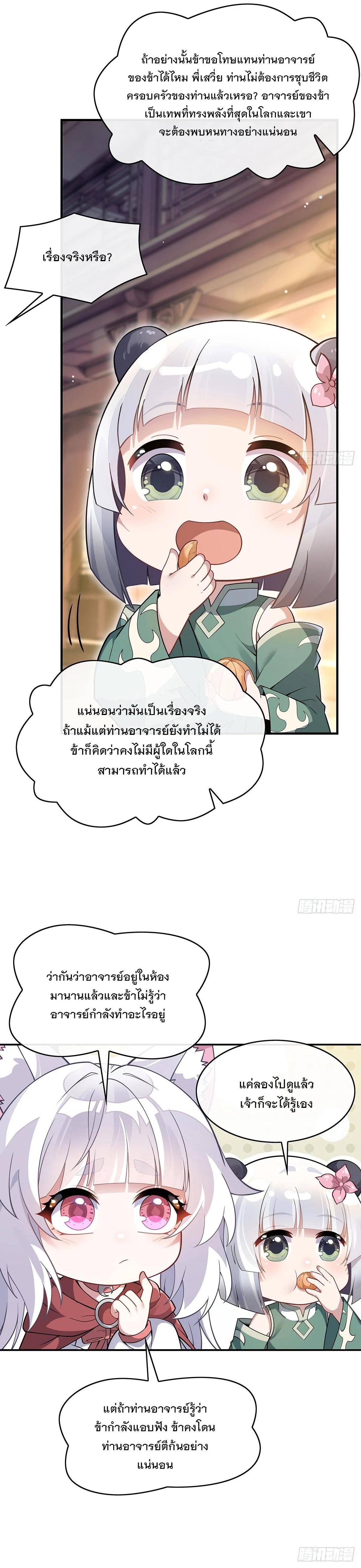 Manga-lc-com อ่านมังงะ อ่านการ์ตูน ออนไลน์ ฟรี My Female Disciples are all Future Masters of the Heavens ตอนที่ 1 2 3 4 5 6 7 8 9 10 11 12 13 14 ฟรี ไม่มีโฆษณา Manga-lc - อ่าน มังงะ อ่าน การ์ตูน ออนไลน์ อ่านมังงะ ฟรี