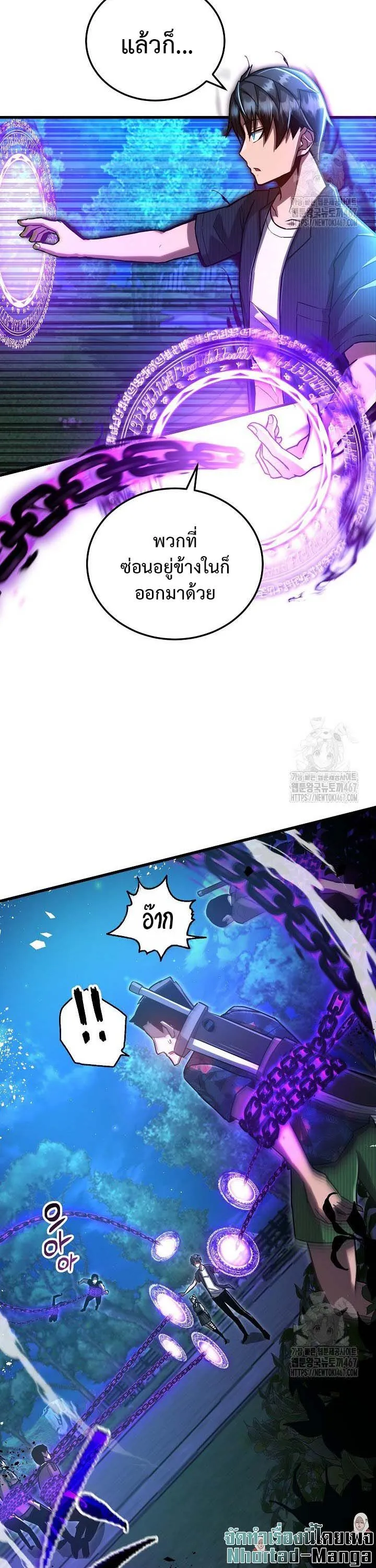 How to Retire as a Disaster Necromancer แผนเกษ_ยณใหม_ของเนโครแมนเซอร_ ตอนที่ ตอนที่ 4 รูปที่ 31