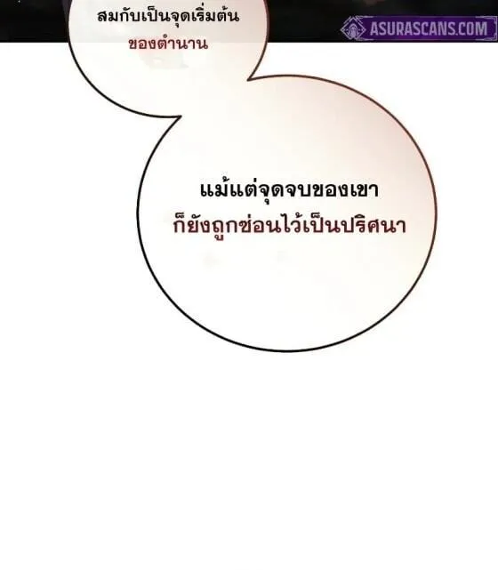 Star-Embracing Swordmaster ยอดน_กดาบผ_โอบอ_มดารา ตอนที่ ตอนที่ 112 รูปที่ 19