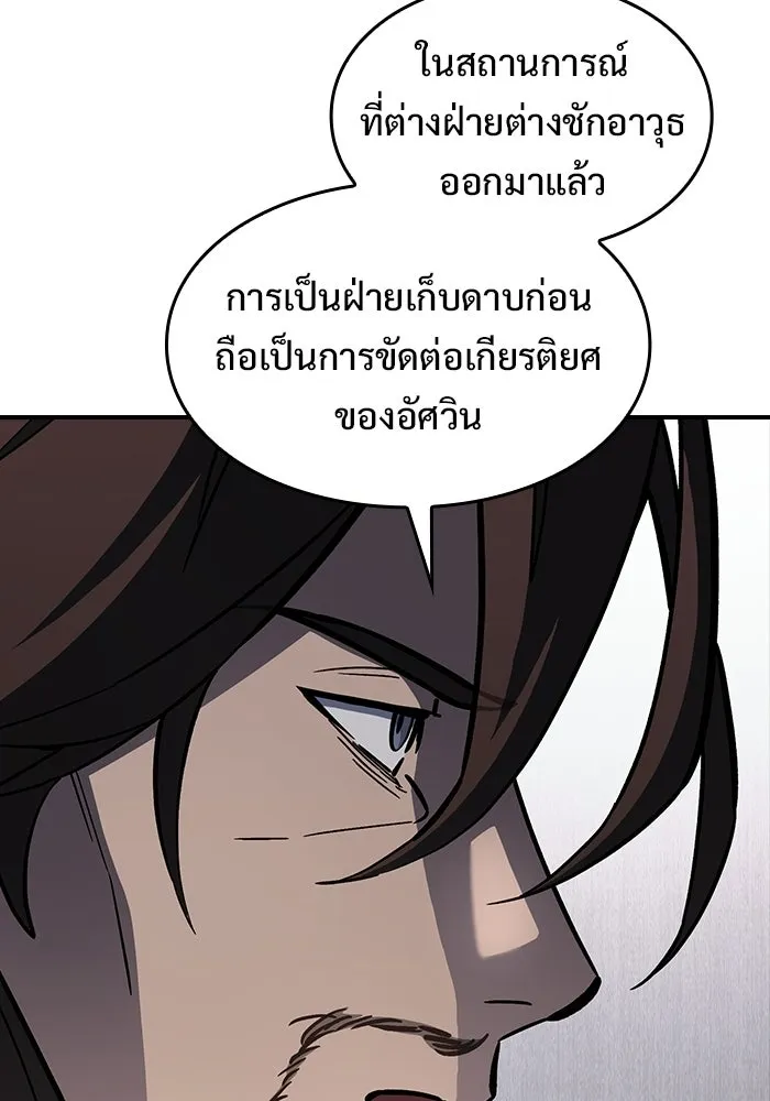 ซอร์ดมาสเตอร์ผู้กลืนดาบ ตอนที่ 9 รูปที่ 167