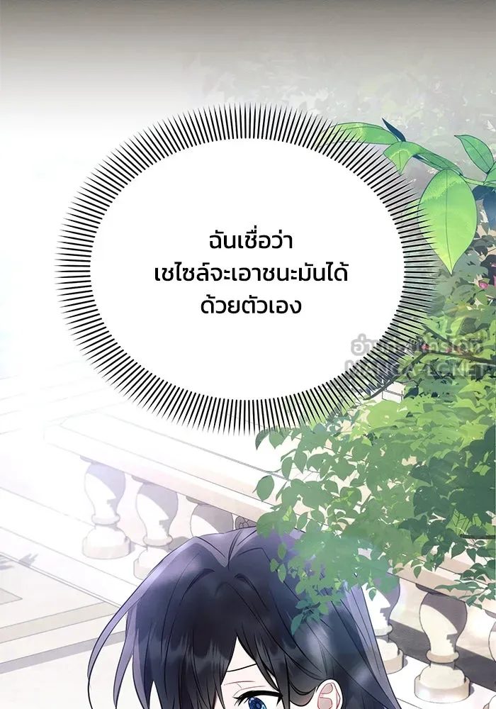 แอชสตาร์ต ตอนที่ 91 รูปที่ 21