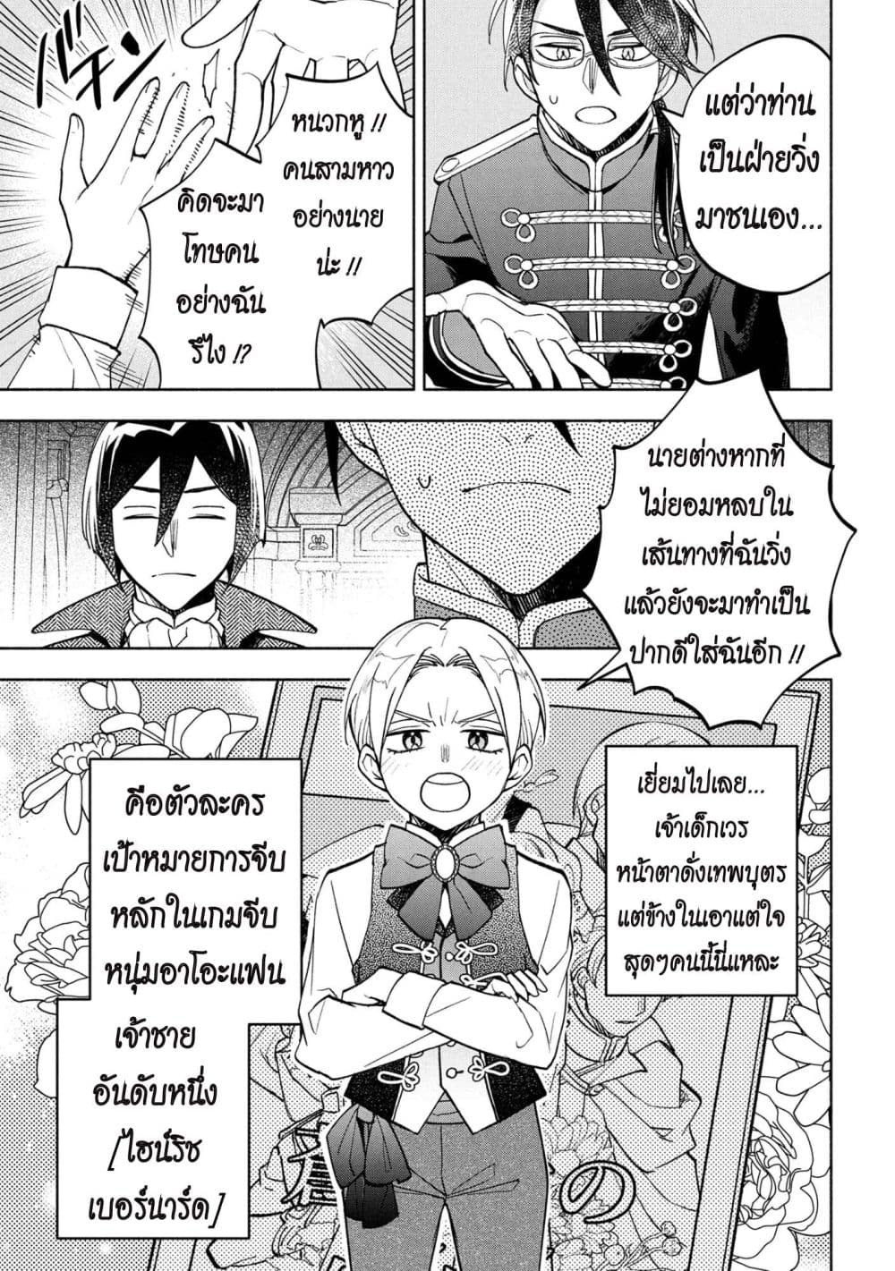 Manga-lc-com อ่านมังงะ อ่านการ์ตูน ออนไลน์ ฟรี Ore no Manamusume wa Akuyaku Reijou ตอนที่ 1 2 3 4 5 6 7 8 9 10 11 12 13 14 ฟรี ไม่มีโฆษณา Manga-lc - อ่าน มังงะ อ่าน การ์ตูน ออนไลน์ อ่านมังงะ ฟรี