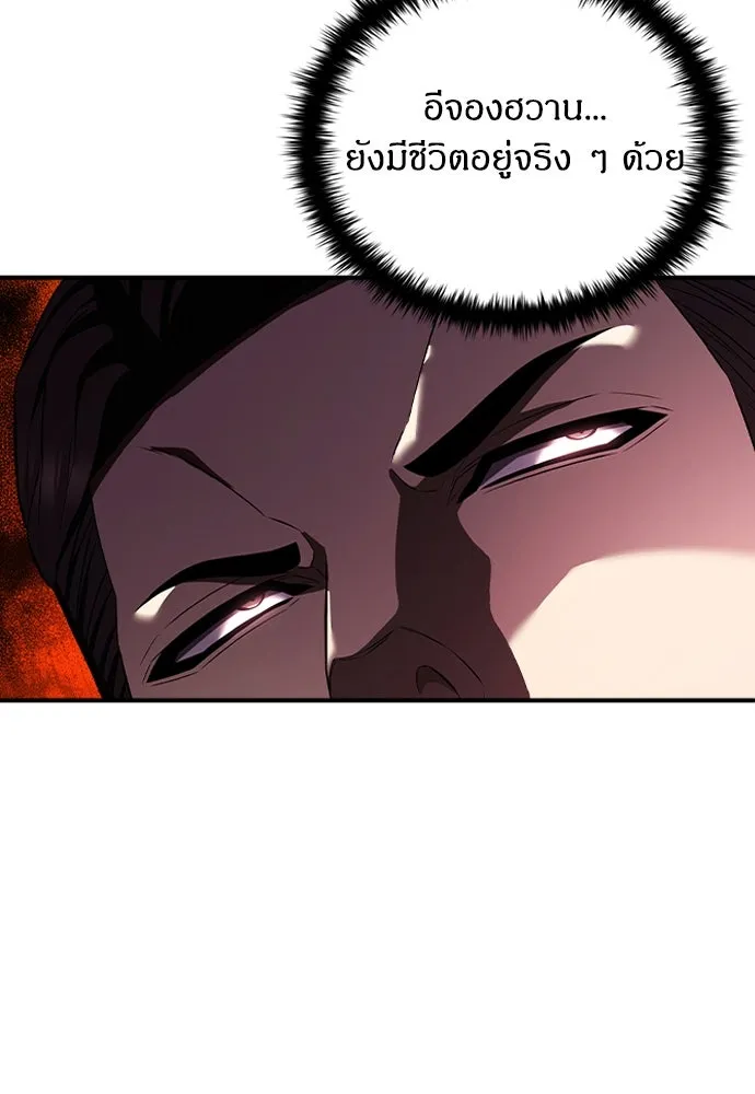อัยการสายโหด ตอนที่ 2 รูปที่ 50