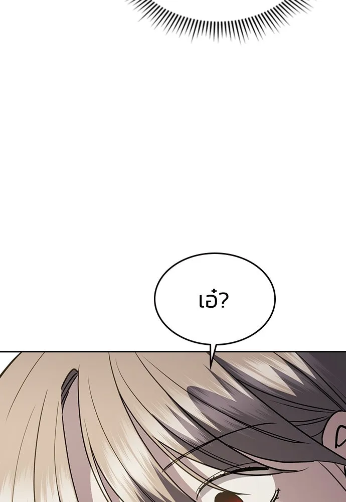 รักแล้วห้ามเลิก ตอนที่ 29 รูปที่ 62