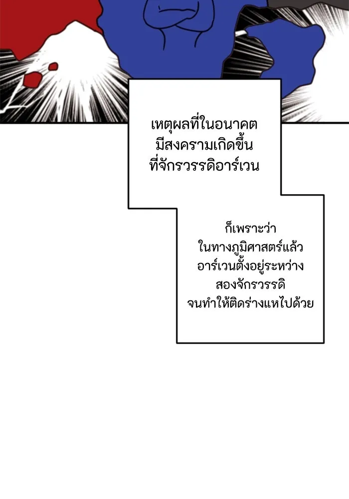 ตัวร้ายอย่างฉันขออยู่อย่างสงบ ตอนที่ 29 รูปที่ 92