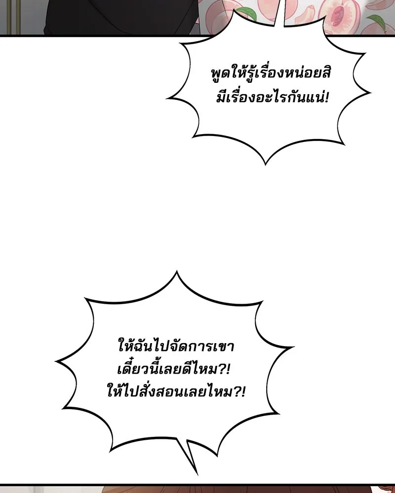 สามีที่ไม่ได้ขอ ตอนที่ 39 รูปที่ 59