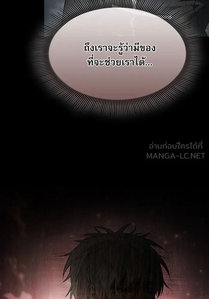 นักดาบอัจฉริยะจากอะคาเดมี ตอนที่ 41 รูปที่ 24