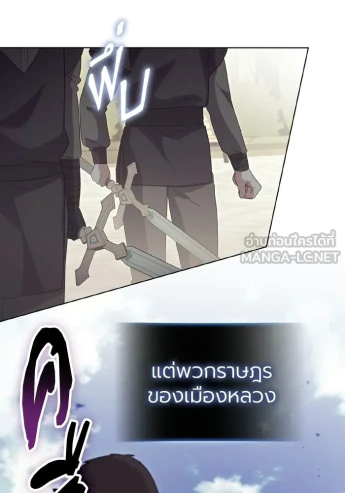 ราชินีจอมมาร ตอนที่ 86 รูปที่ 3