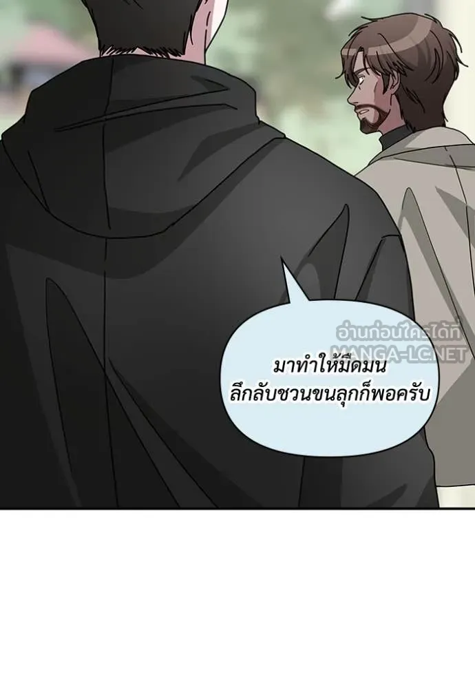 ฉันเนี่ยนะ ตอนที่ 21 รูปที่ 28