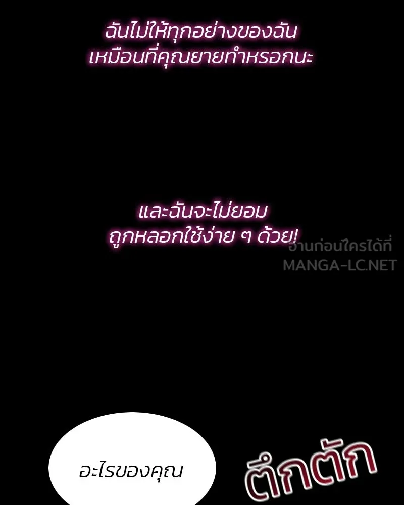 เซเรน่า ตอนที่ 12 รูปที่ 96