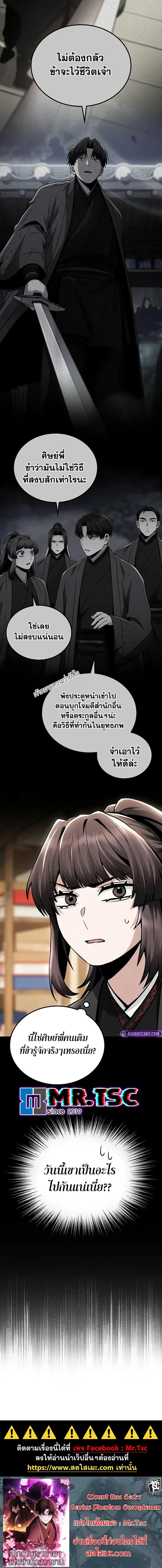 Manga-lc-com อ่านมังงะ อ่านการ์ตูน ออนไลน์ ฟรี Mount Hua Sect’s Genius Phantom Swordsman ตอนที่ 1 2 3 4 5 6 7 8 9 10 11 12 13 14 ฟรี ไม่มีโฆษณา Manga-lc - อ่าน มังงะ อ่าน การ์ตูน ออนไลน์ อ่านมังงะ ฟรี