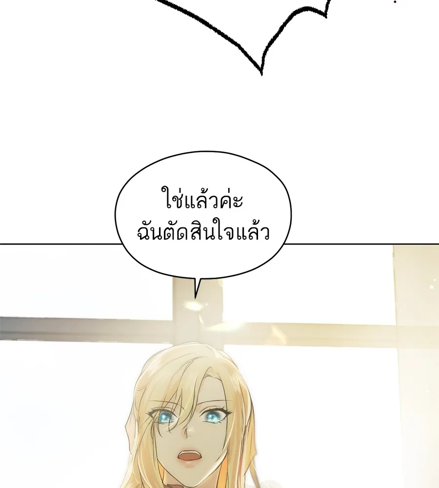 ทางหลุดพ้นของนักบุญลวง ตอนที่ 6 รูปที่ 110