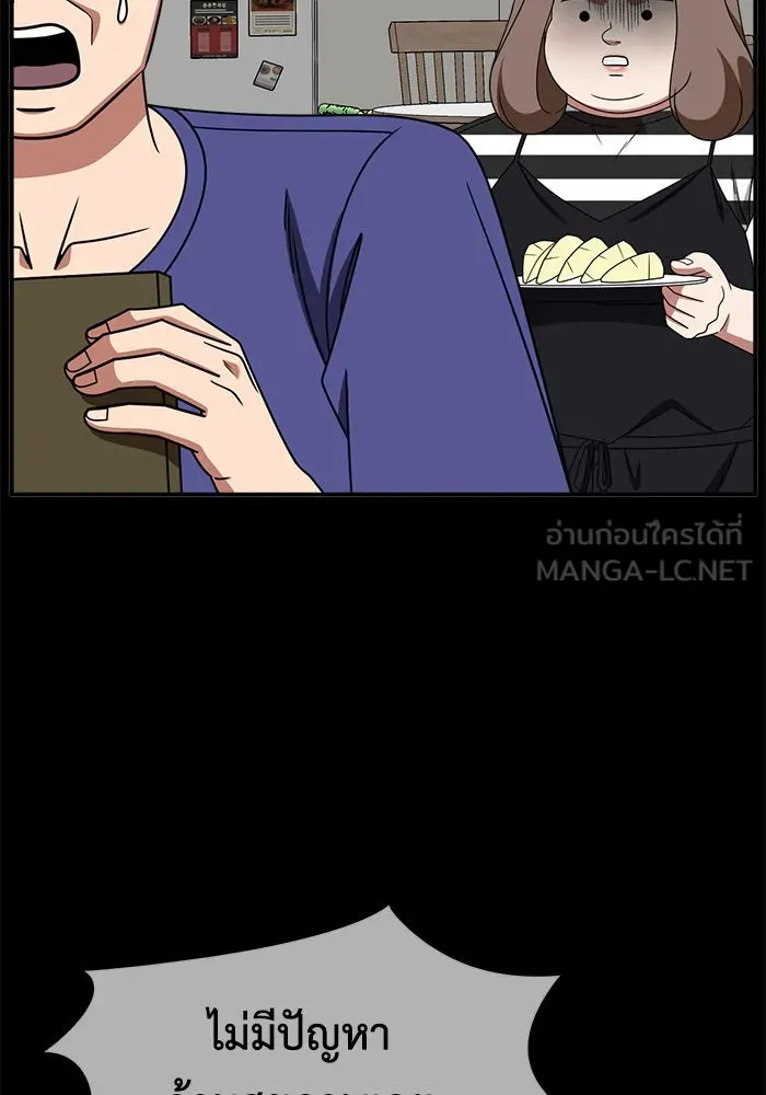 ช่วยเปลี่ยนฉันที ตอนที่ 279. ซีซัน 2 รูปที่ 114