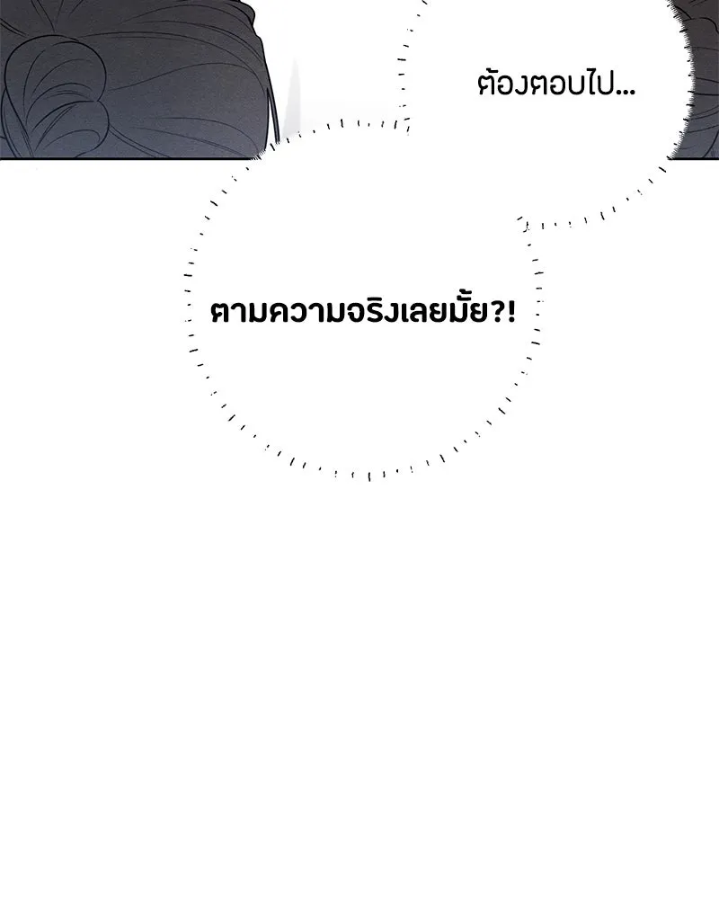 เป็นวัยรุ่นมันเหนื่อย ตอนที่ 45 รูปที่ 59