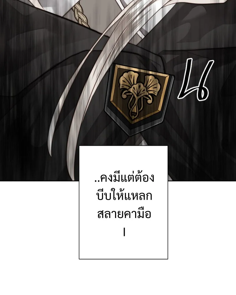 เทพมังกรคลั่งรัก ตอนที่ 58 กล้าดีอย่างไร รูปที่ 100