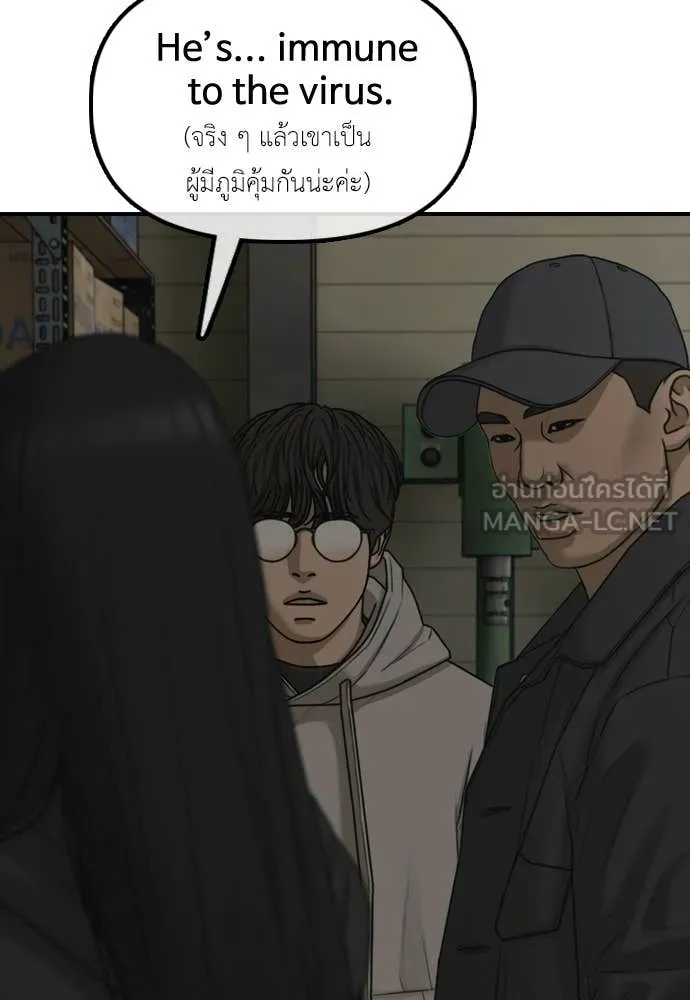 ผู้กล้าฝ่า ตอนที่ 39 รูปที่ 93