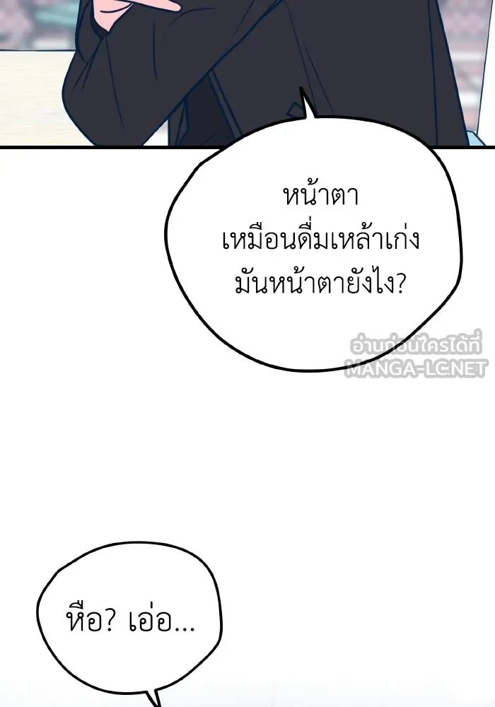 รักนี้ไม่มีรีไซเคิล ตอนที่ 20 รูปที่ 75