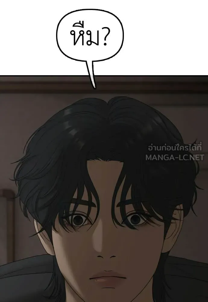 ผู้กล้าฝ่า ตอนที่ 41 รูปที่ 41